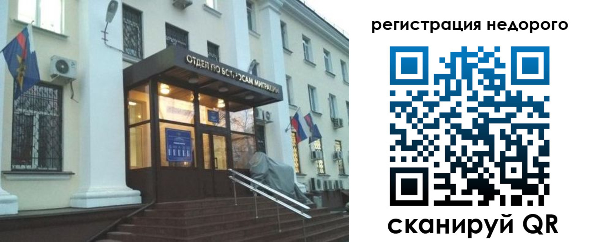 прописка в Данилове
